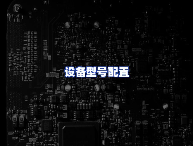 服务优势